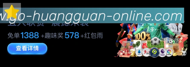 皇冠体育网页版APP 高清赛事图